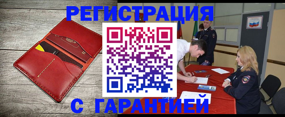 временная регистрация госуслуги в Владимире