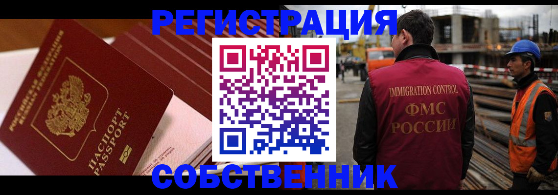 прописка для военкомата в Владимире