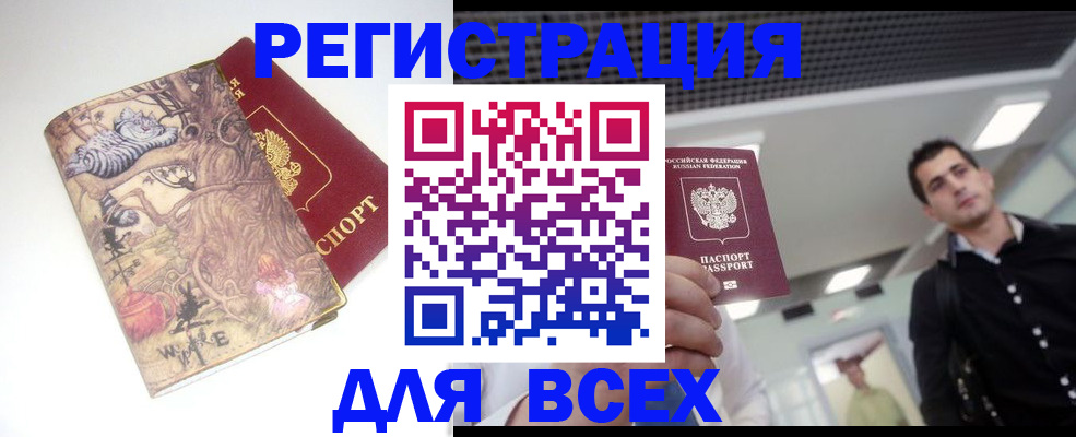 прописка законно в Владимире